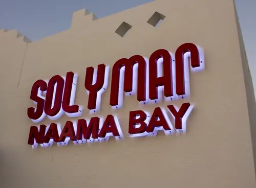 JAZ Neo Naama Bay, Hallway