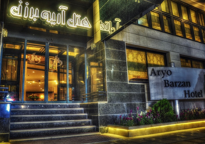 ARYO BARZAN HOTEL