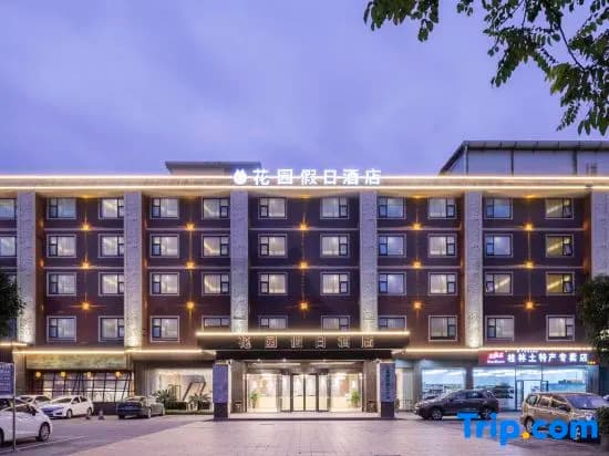 Garden Holiday Hotel - Guilin