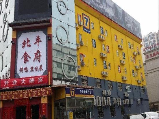 7 Days Inn Premium(Beijing Fangzhuang Metro Station)