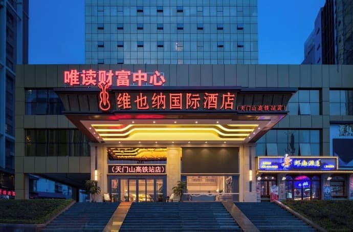 Vienna International Hotel (Zhangjiajie High Speed Railway Station), 