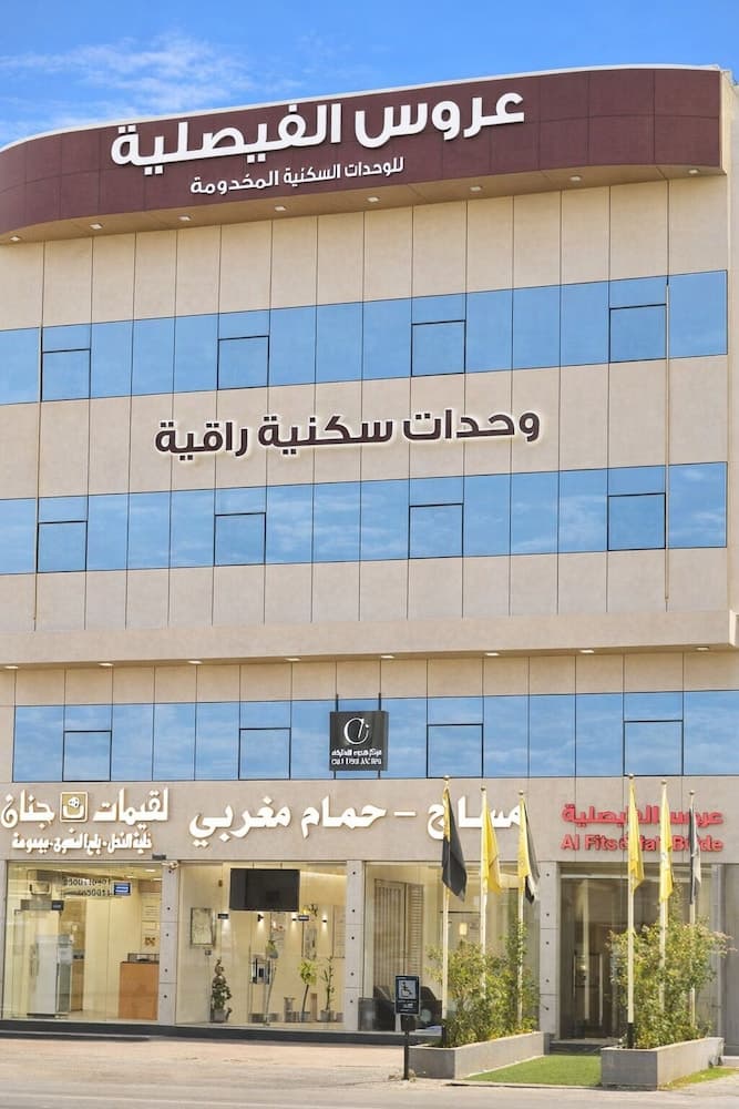 Arous Al-Faisaliah Serviced Apartments شقق عروس الفيصلية للشقق المخدومة