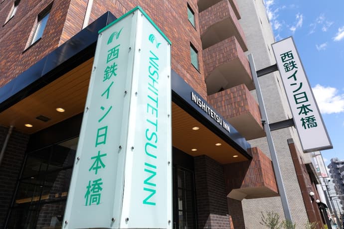 Nishitetsu Inn Nihonbashi, Primary image