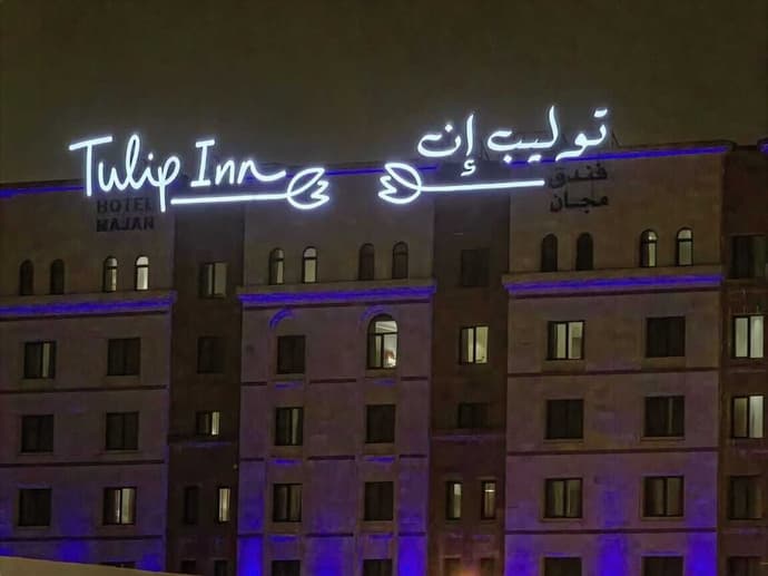 Tulip Inn Majan Hotel & Suites Salalah, Primary image