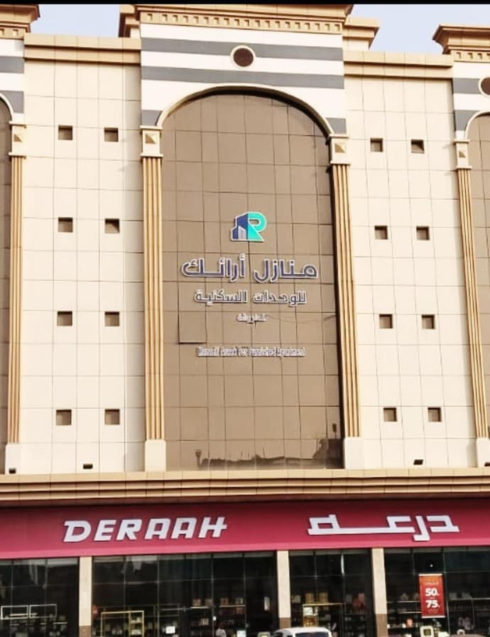 منازل أرائك للوحدات السكنية قريش, 