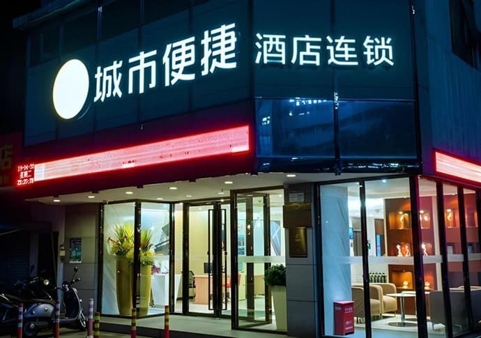 City Comfort Inn (Guilin Jiatianxia Square)