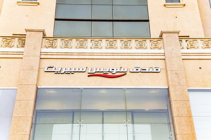 Swiss Spirit Hotel and Suites Dammam