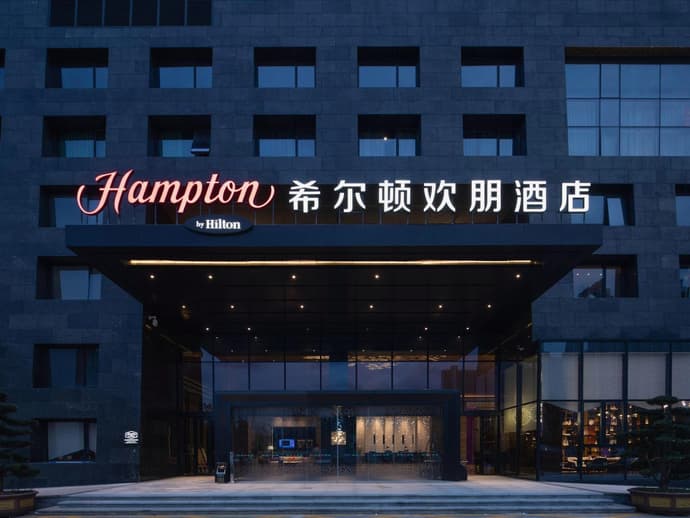 Hampton by Hilton Ningbo Eastern New Town