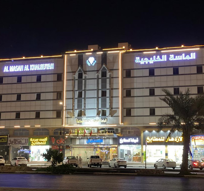 Al Massah Khalijiya hotel