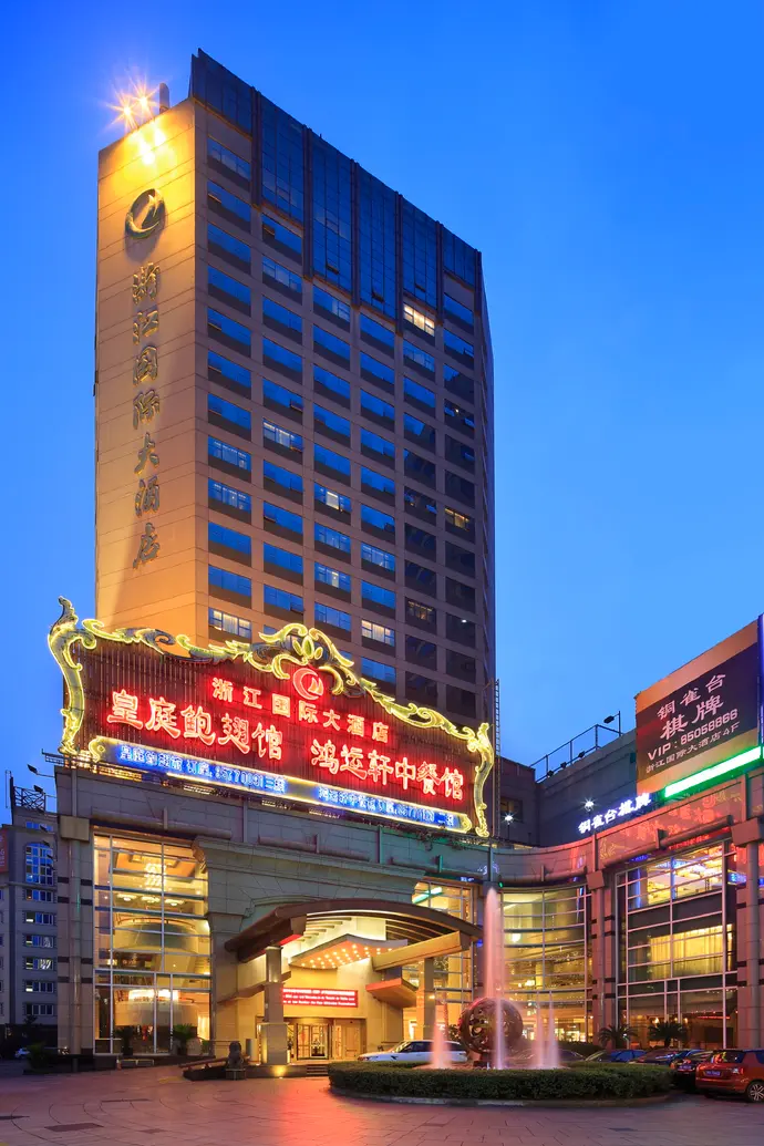 Landison Plaza International Hotel Zhejiang