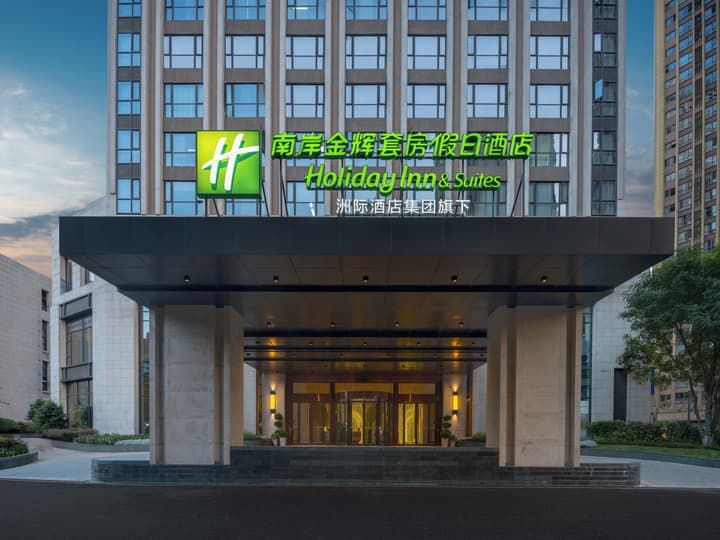 Holiday Inn Hotel and Suites Chongqing Nanan by IHG
