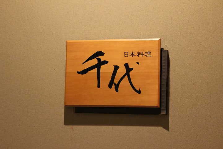 Grand Hotel Hakusan