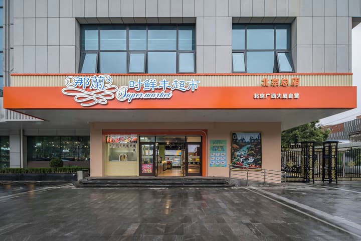 Beijing Guangxi Hotel