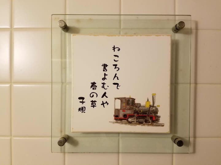 Yamatoya Honten