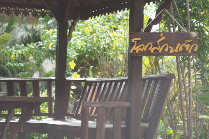 Phutawan Kan Resort