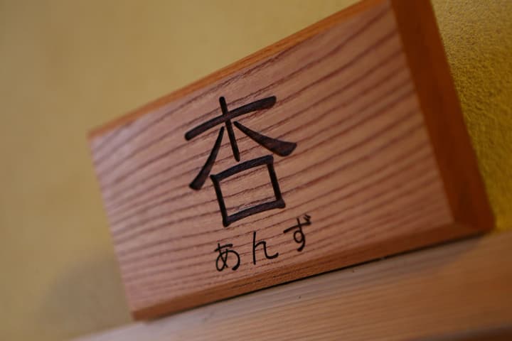 Kamei no Yu