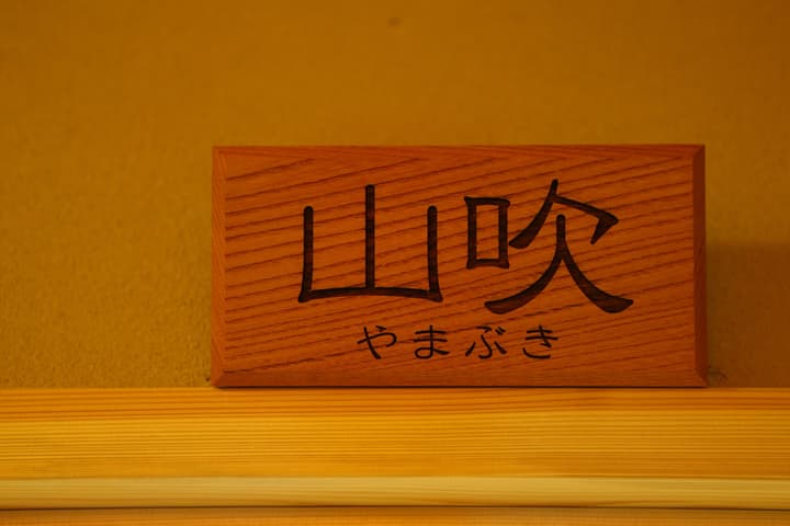 Kamei no Yu