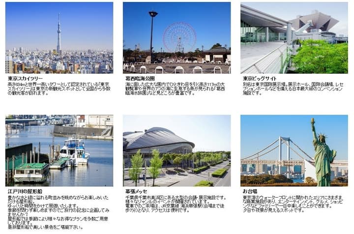 Urayasu Sun Hotel