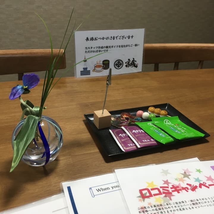 Kyogura Bettei Nijo