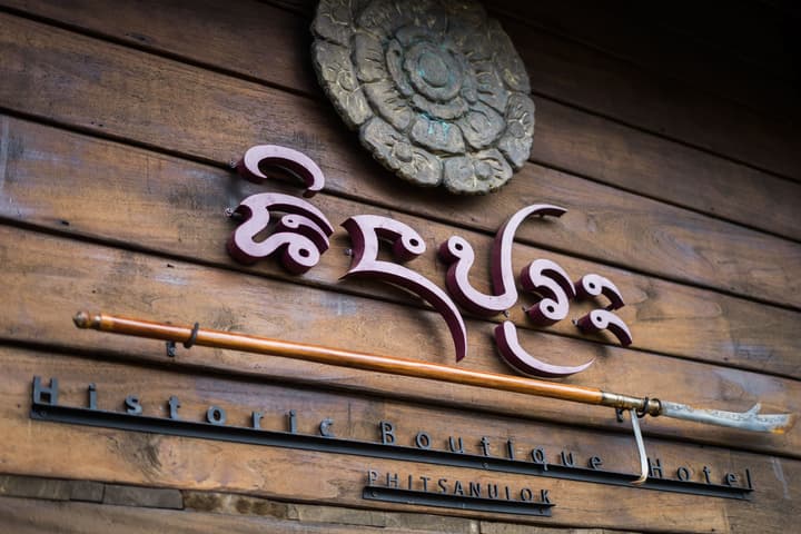 Shinnabhura Historic Boutique hotel