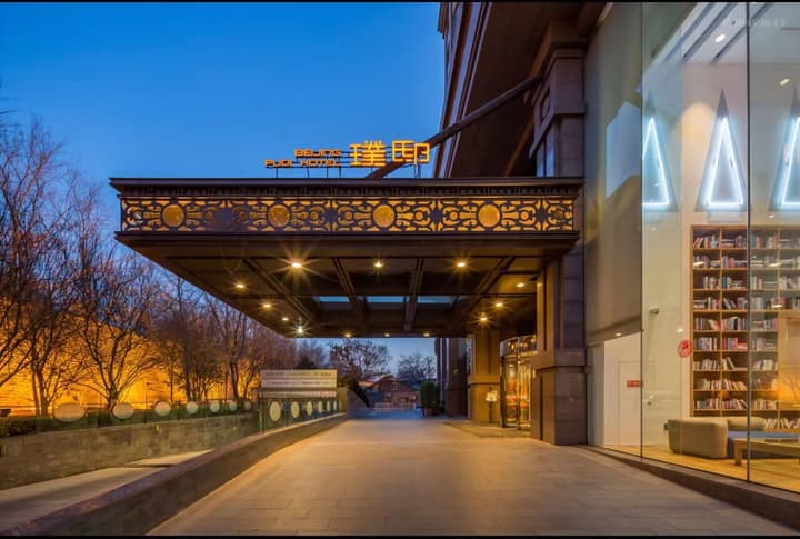 Beijing Pudi Hotel