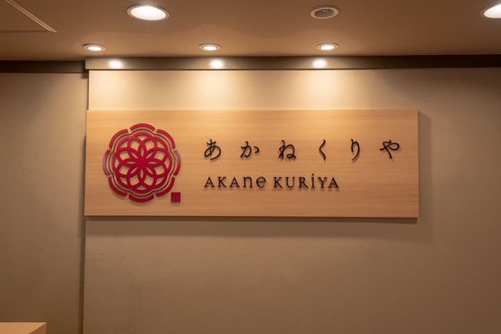 Ginza Capital Hotel Akane