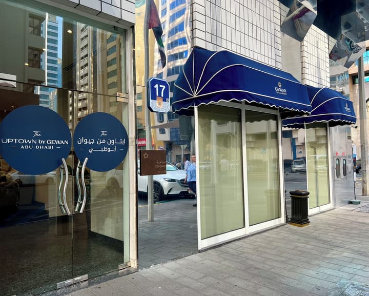 Uptown Hotel Apartments Abu Dhabi by Gewan