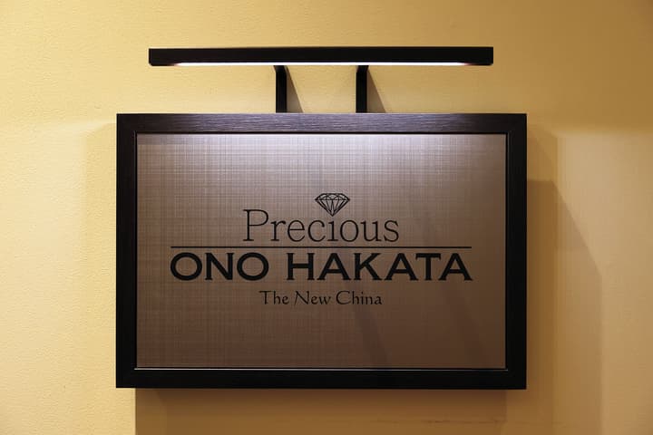 The Royal Park Hotel Fukuoka