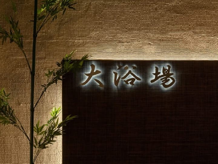 Nishitetsu Resort Inn Beppu