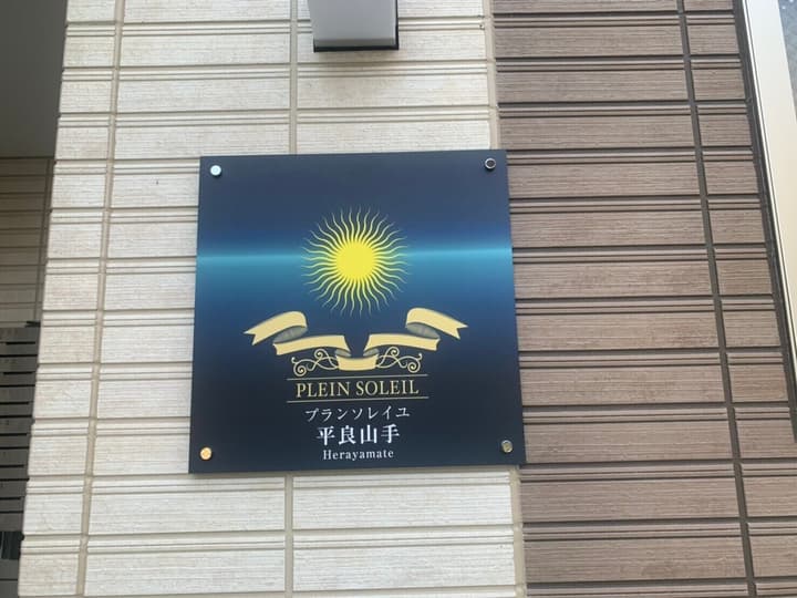 OUCHI HOTEL Hatsukaichi-ekimae