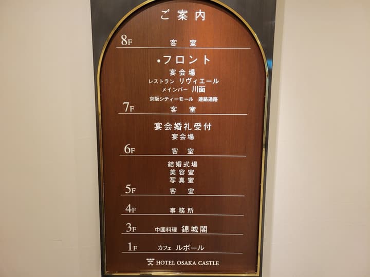 Hotel Osaka Castle