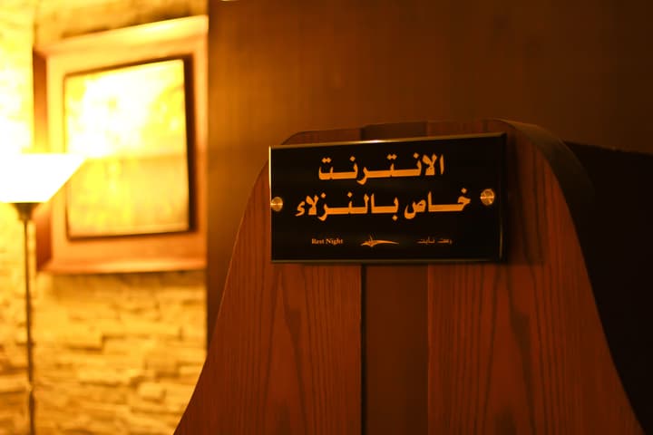 Rest Night Serviced Apartments - AL Nafal رست نايت للشقق المخدومة - النفل