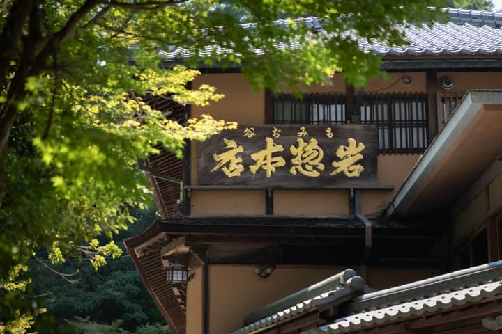 Iwaso