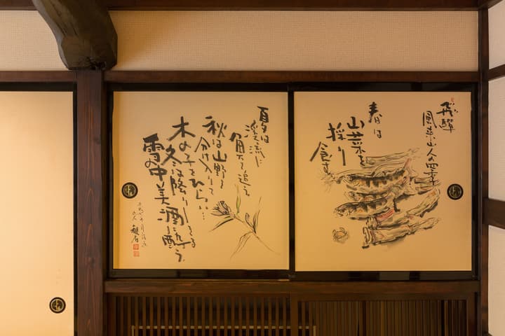 Ryokan Asunaro