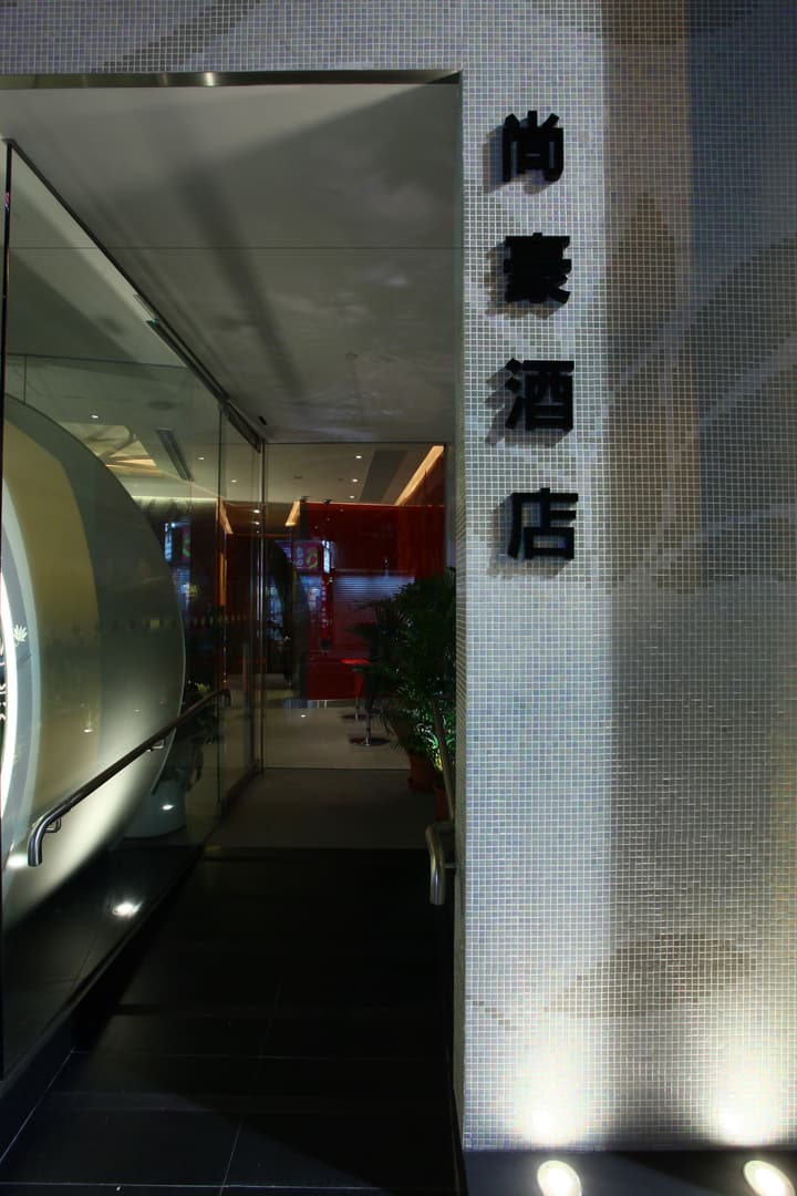 Sohotel