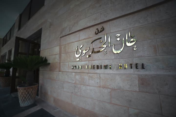 Khan Khediwe Hotel