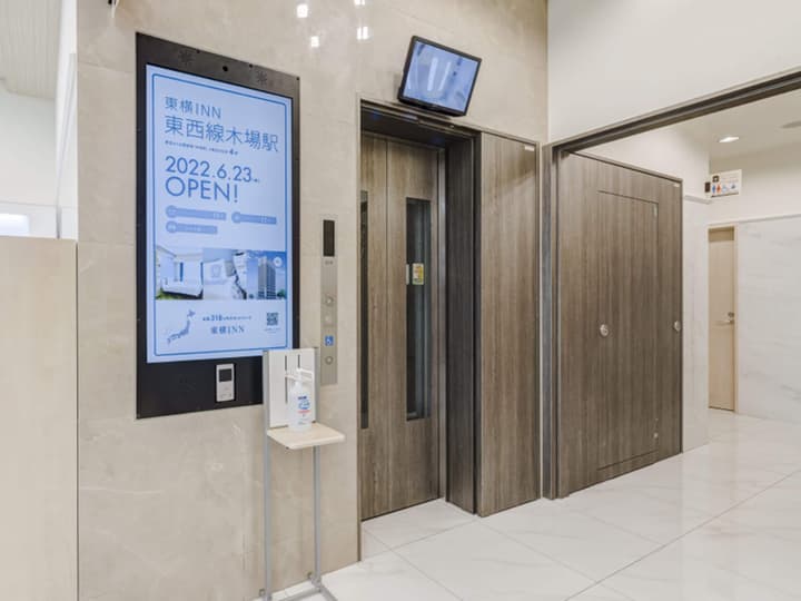 Toyoko Inn Tozai-sen Kiba-eki