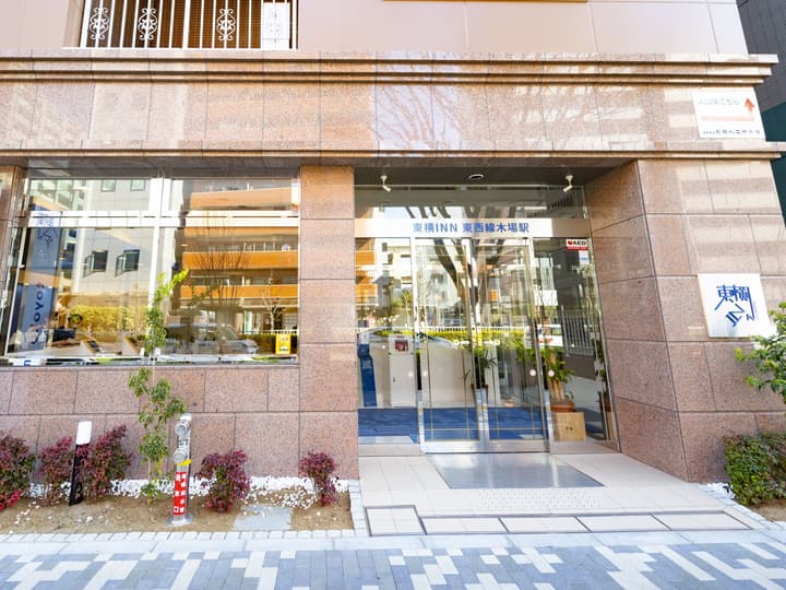 Toyoko Inn Tozai-sen Kiba-eki