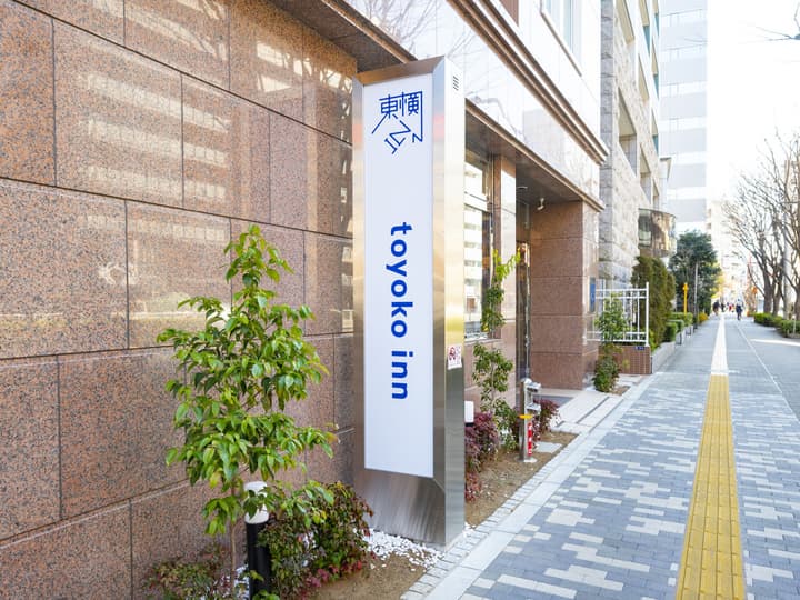 Toyoko Inn Tozai-sen Kiba-eki