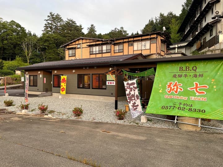 Ryokan Murayama