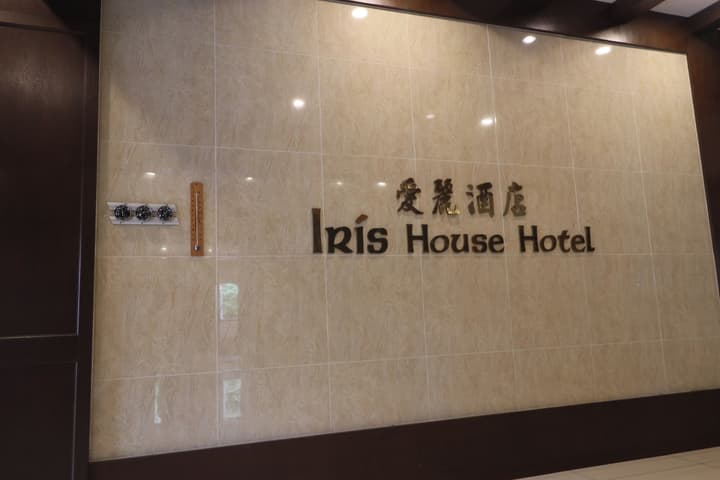 Iris House Hotel Cameron Highlands