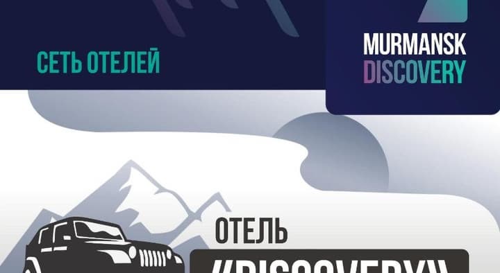 Hotel Murmansk Discovery