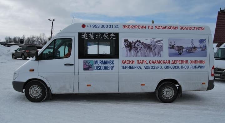 Hotel Murmansk Discovery