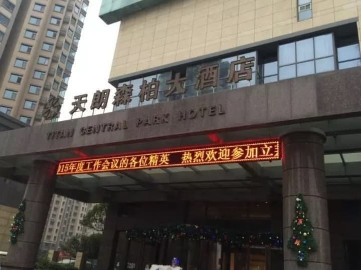 TITAN CENTRAL PARK HOTEL
