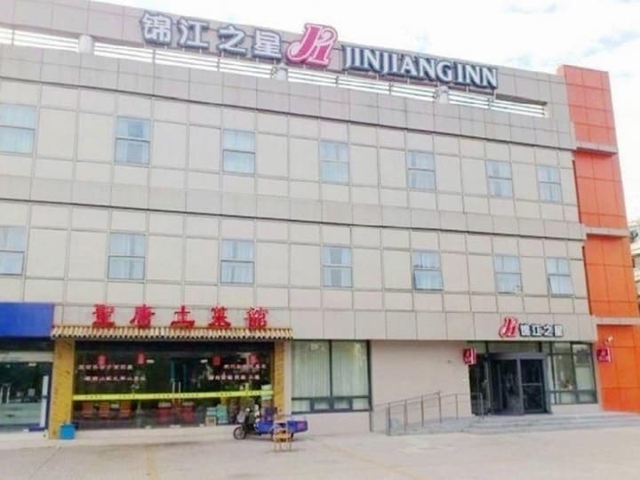 Jinjiang Inn Shanghai Light Textile Market Caoan Road