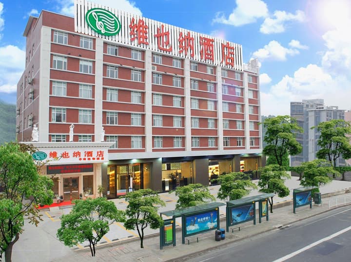 Vienna 3 Best Hotel Guangzhou South China Botanica