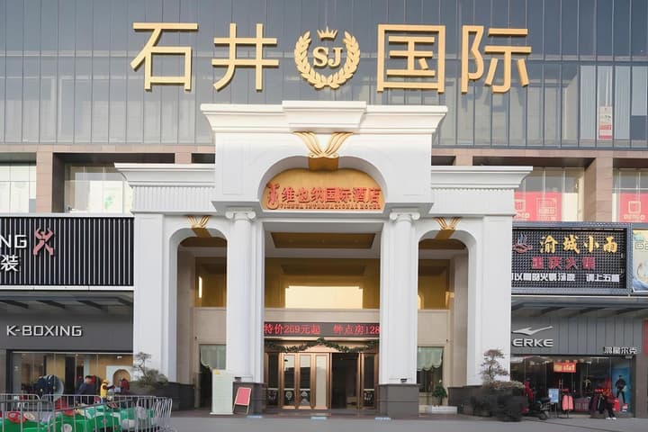 Vienna International Hotel (Guangzhou Shijing)