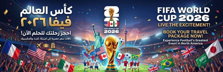 Bild - Where the World Unites–FIFA World Cup 2026