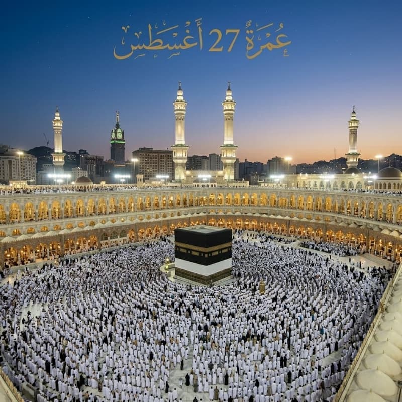 Image - Makkah