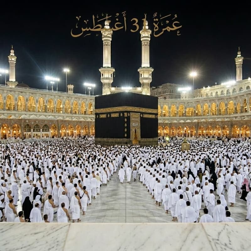 Image - Makkah